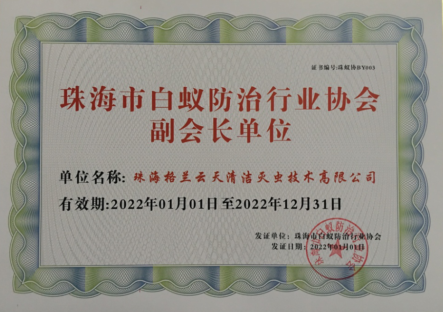 南屏消杀除四害 南屏白蚁防治收费标准 白蚁防治(图4)