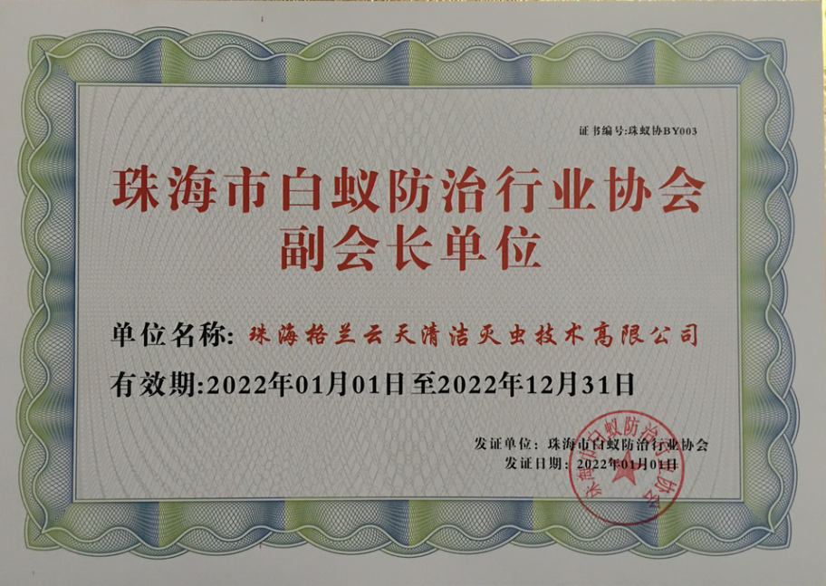 南屏白蚁防治 南屏白蚁预防 南屏灭杀白蚁公司-珠海格兰云天清洁灭虫技术有限公司(图3)