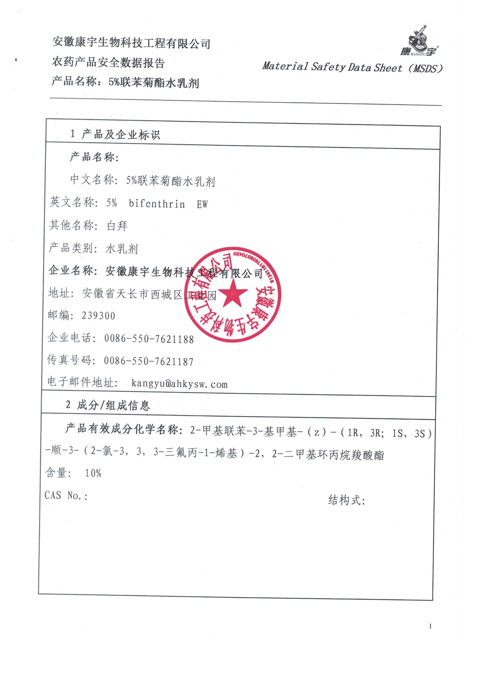 珠海白蚁防治公司怎么选?正规白蚁防治公司具备什么条件