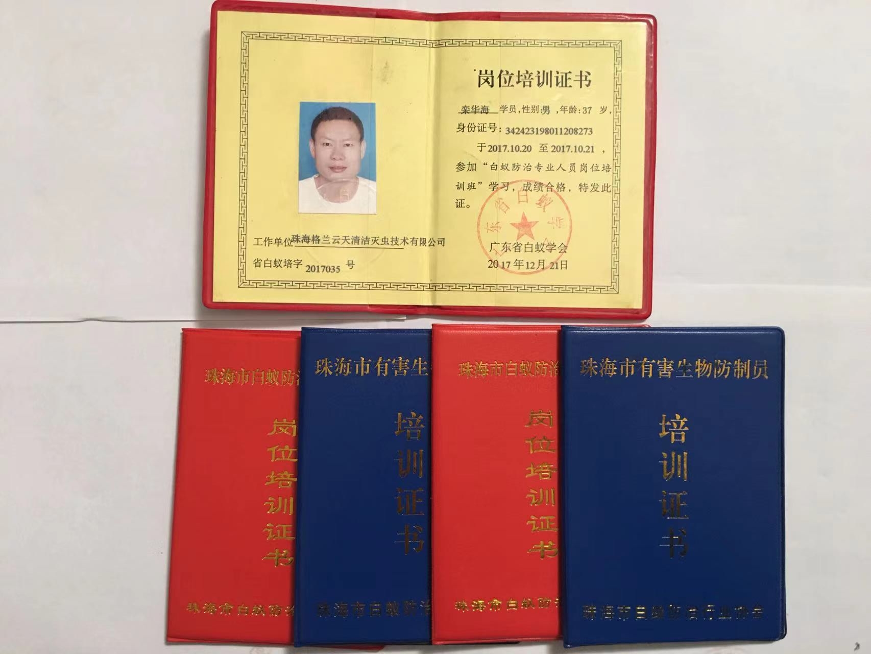 珠海白蚁防治中心井岸正确进行白蚁防治-新建预防白蚁技术-收费-标准 --珠海格兰云天清洁灭虫技术有限公司(图1) 珠海白蚁防治中心井岸正确进行白蚁防治-新建预防白蚁技术-收费-标准 --珠海格兰云天清洁灭虫技术有限公司(图1)