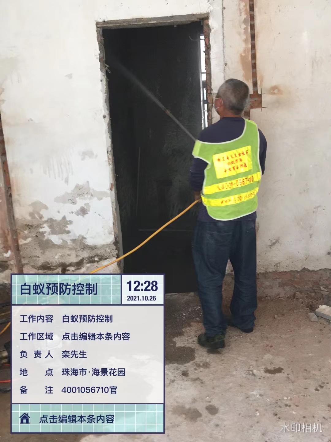 珠海白蚁防治中心江门正确进行白蚁防治-新建预防白蚁技术-收费-标准 --珠海格兰云天清洁灭虫技术有限公司(图1) 珠海白蚁防治中心江门正确进行白蚁防治-新建预防白蚁技术-收费-标准 --珠海格兰云天清洁灭虫技术有限公司(图1)