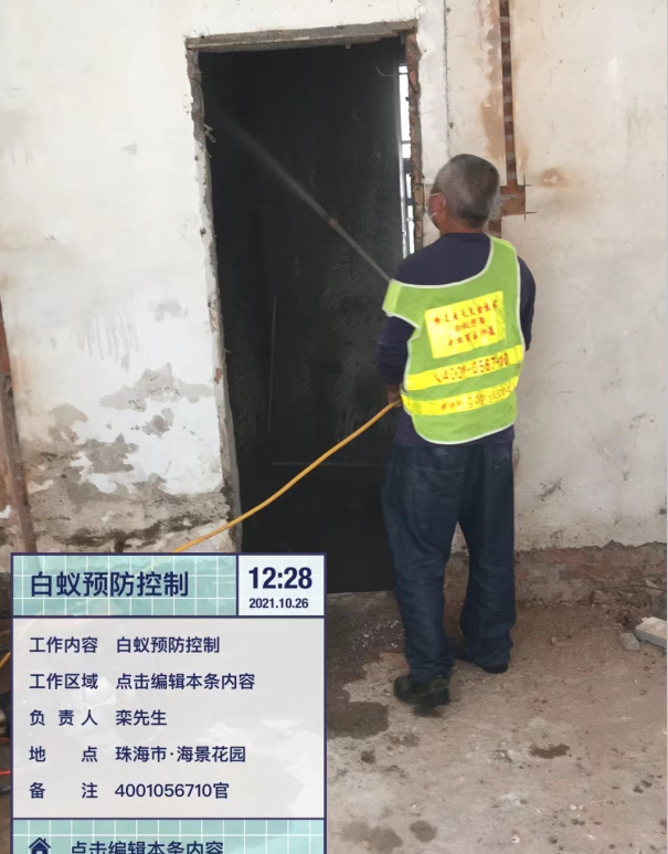珠海怎样灭杀老鼠 珠海装修白蚁预防-珠海白蚁防治公司-珠海格兰云天清洁灭虫技术有限公司(图3)