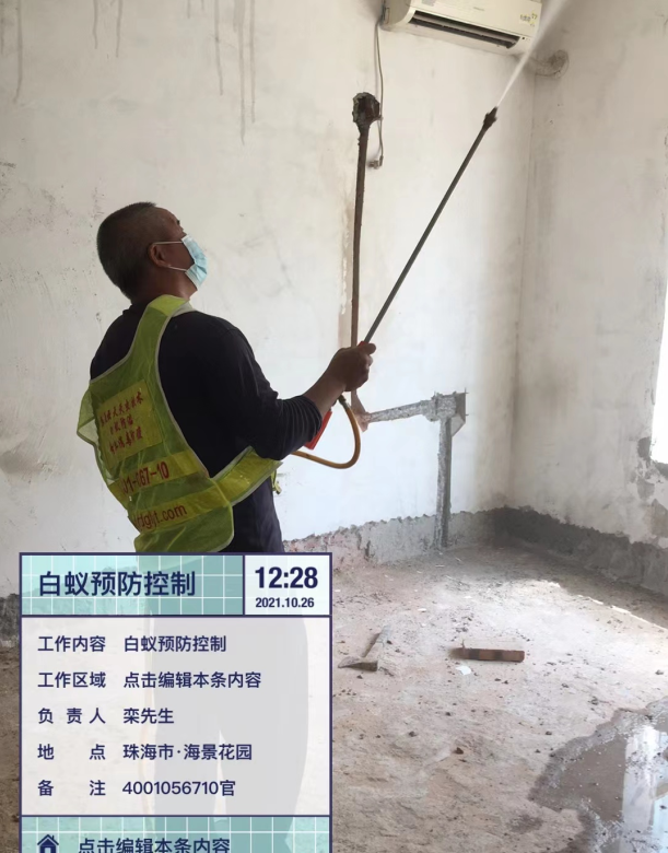 珠海灭白蚁 珠海白蚁防治价格 防治白蚁的最佳方法 珠海市白蚁防治 -珠海格兰云天清洁灭虫技术有限公司(图6)