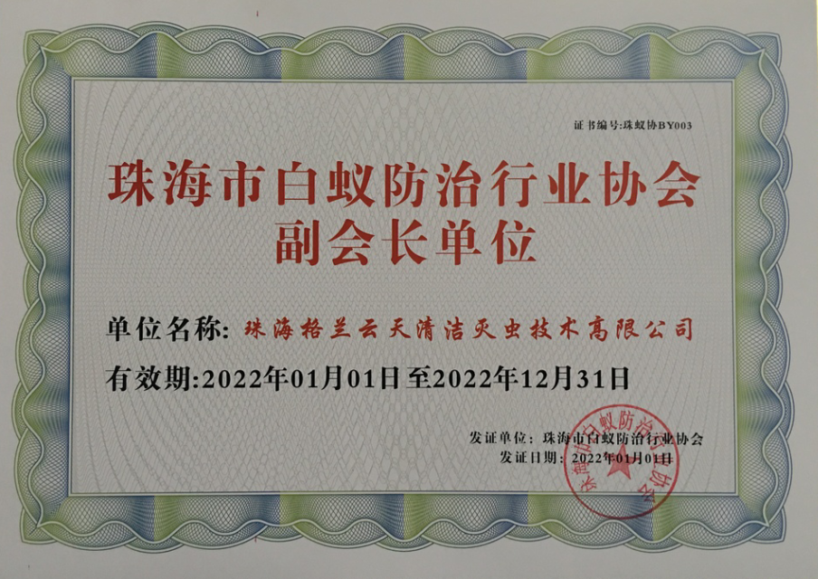 高新区怎样做好白蚁防治技术工程 《珠海格兰云天清洁灭虫技术有限公司》(图1)